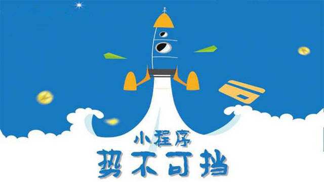 新密微信小程序开发如何助力传统零售商突破经营难题