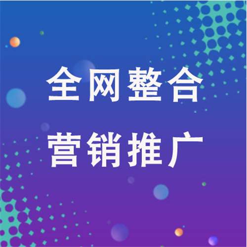 新密企业网络推广老是没有客户的原因是什么呢