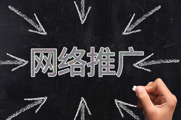 新密网络推广公司介绍几个企业软文推广的发布平台